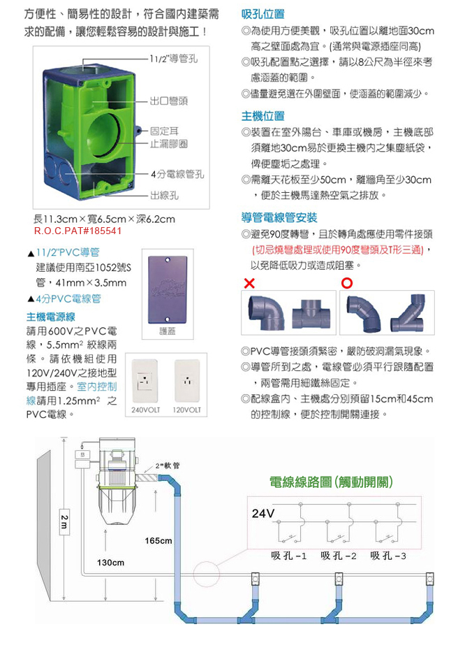 設計施工示意